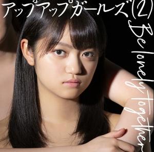 Be lonely together (Version B (Yoshikawa Mayu))