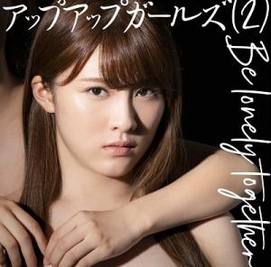 Be lonely together (Version F (Morinaga Niina))