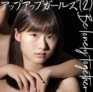 Be lonely together (Version H (Niikura Ami))