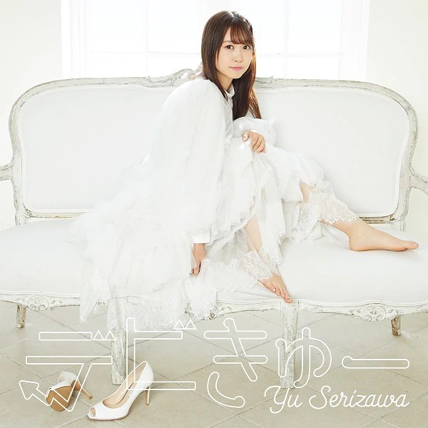 Devi Kyū (CD only)