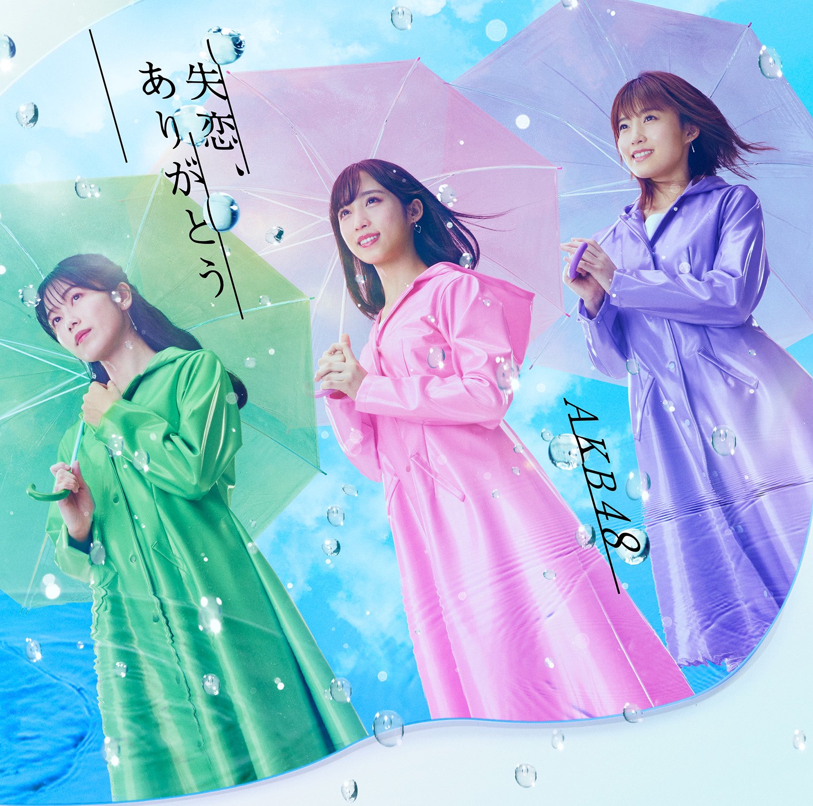 Shitsuren, arigato (Type B - Limitée)