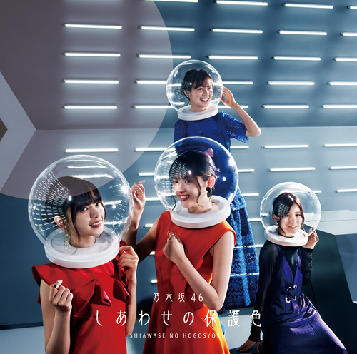 Shiawase no Hogoshoku (Type B)