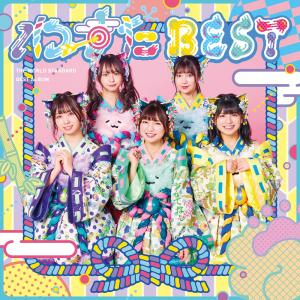 Wa-Suta BEST (CD only)