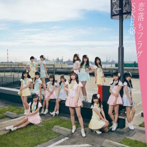 Koi ochi Flag (Type A edition limitée 7-net)