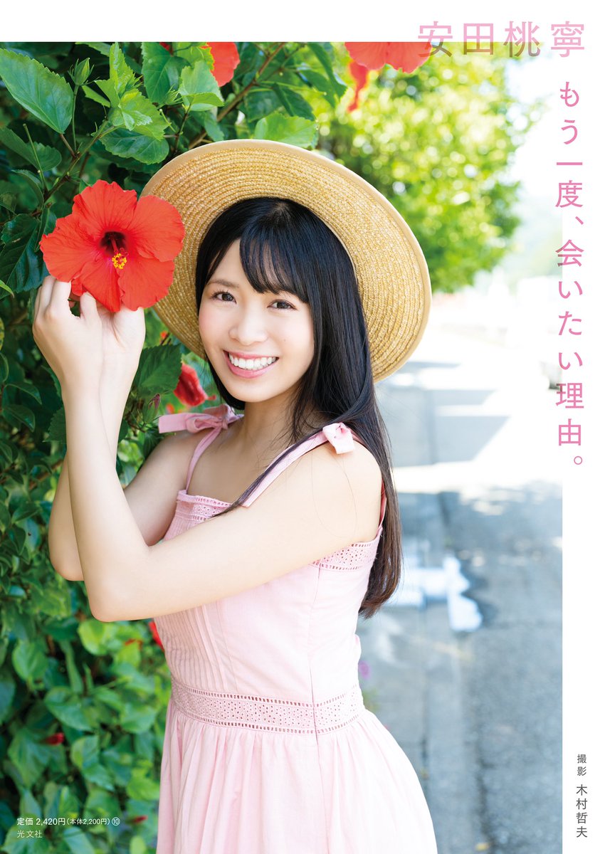 Mōichido, aitai riyū (Edition Rakuten books)