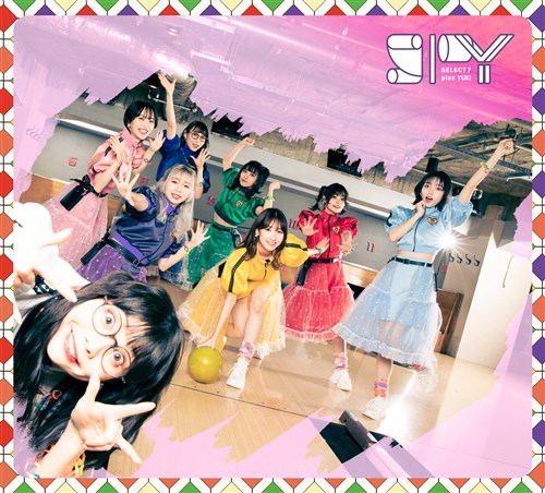 Anata wo nerai uchi♡ (Edition limitée)