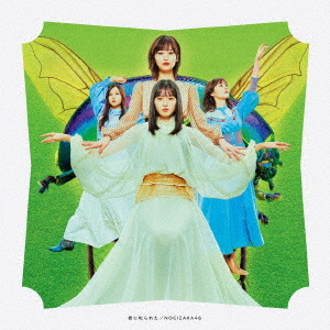Kimi ni Shikarareta (Type B)