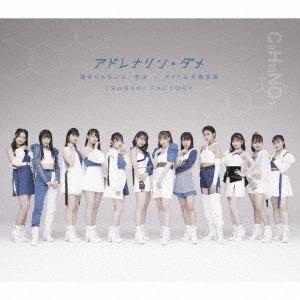 Adrenaline Dame / Yowasa ja nai yo, Koi wa / Idol Tenshoku Ondo (Type A)