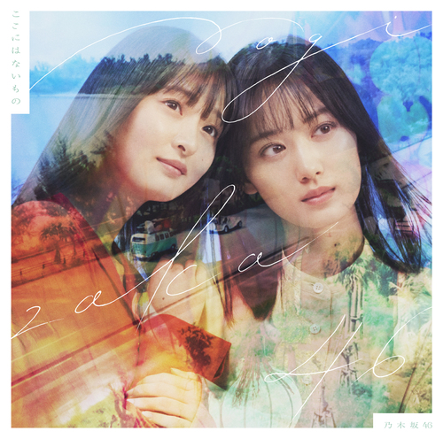 Koko ni wa Nai Mono (Type B)