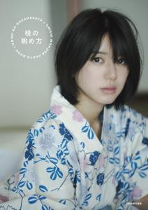 Mono no nagamekata (Edition limitée @loppi HMV A)