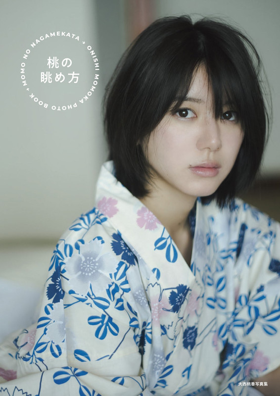 Mono no nagamekata (Edition limitée @loppi HMV A)