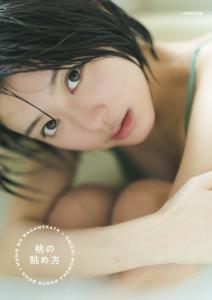 Mono no nagamekata (Edition régulière)