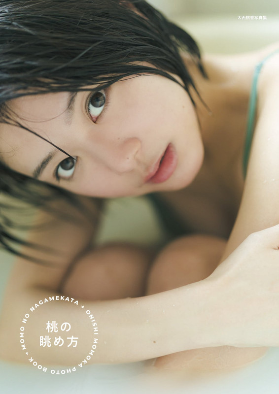 Mono no nagamekata (Edition régulière)