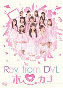 Rev.from DVL no Hōkago (Regular)