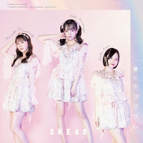 Ai no hologram (Type A edition limitée)