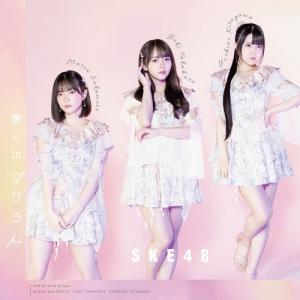 Ai no hologram (Type A édition régulière)