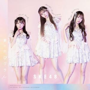 Ai no hologram (Type B édition limitée)