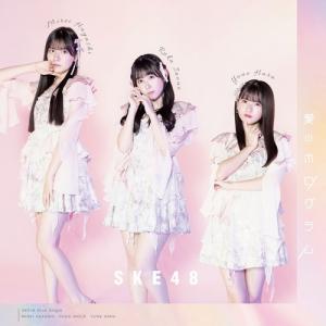 Ai no hologram (Type C édition limitée)