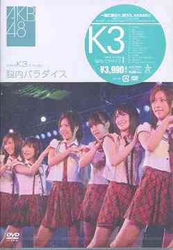 Team K 3rd Stage "Nonai Paradise" (Regular)