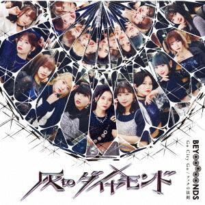 Hai to Diamond / Go City Go / Hooke no Housoku (Limited A)