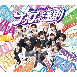 Hai to Diamond / Go City Go / Hooke no Housoku (Type C)