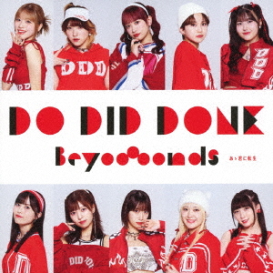 Do-Did-Done / Aa Kimi ni Tensei (SP)