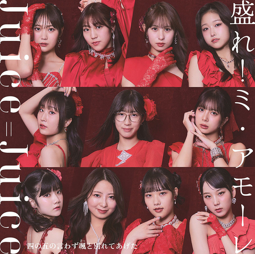 Shi no Go no Iwazu Satto Wakarete Ageta / More! Mi Amore (Type B)
