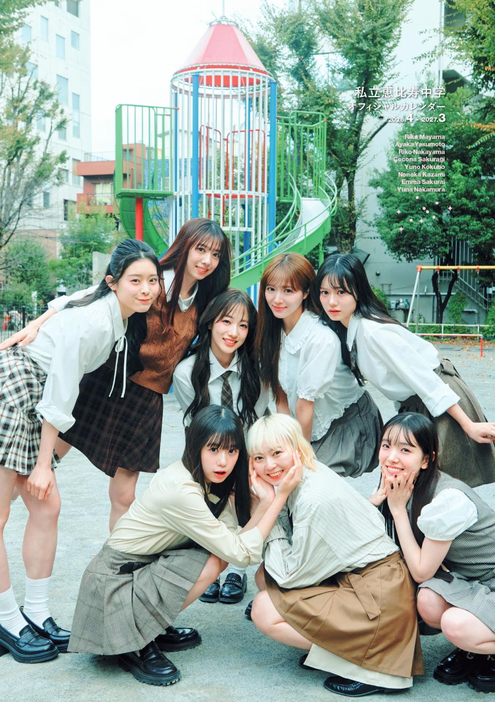 Shiritsu Ebisu Chugaku Official Calendar 2026 (Regular)