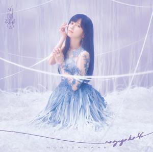Saigo ni Kaidan wo Kakeagatta no wa Itsu da? (Type A)