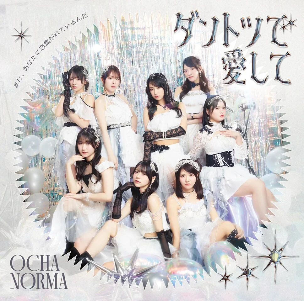 Dantotsu de Aishite / Mata, Anata ni Koi Kogarete irunda (SP Edition)