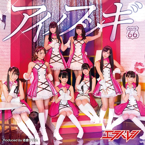 Ai no fushigi (CD+DVD)