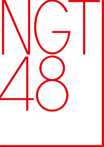 Kenkyūsei NGT48