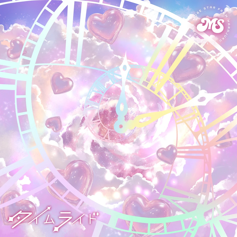 Time Ride (Streaming)
