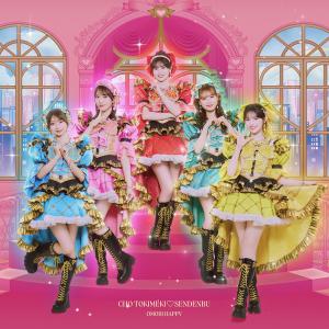 Omori Happy (Cho Tokimeki Sendenbu)